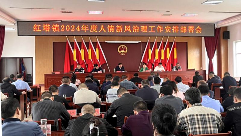 紅塔鎮：剎人情歪風 樹文明新風