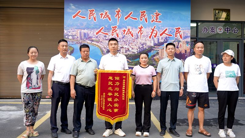 縣住建局：  傾力為民辦實(shí)事 居民感激送錦旗