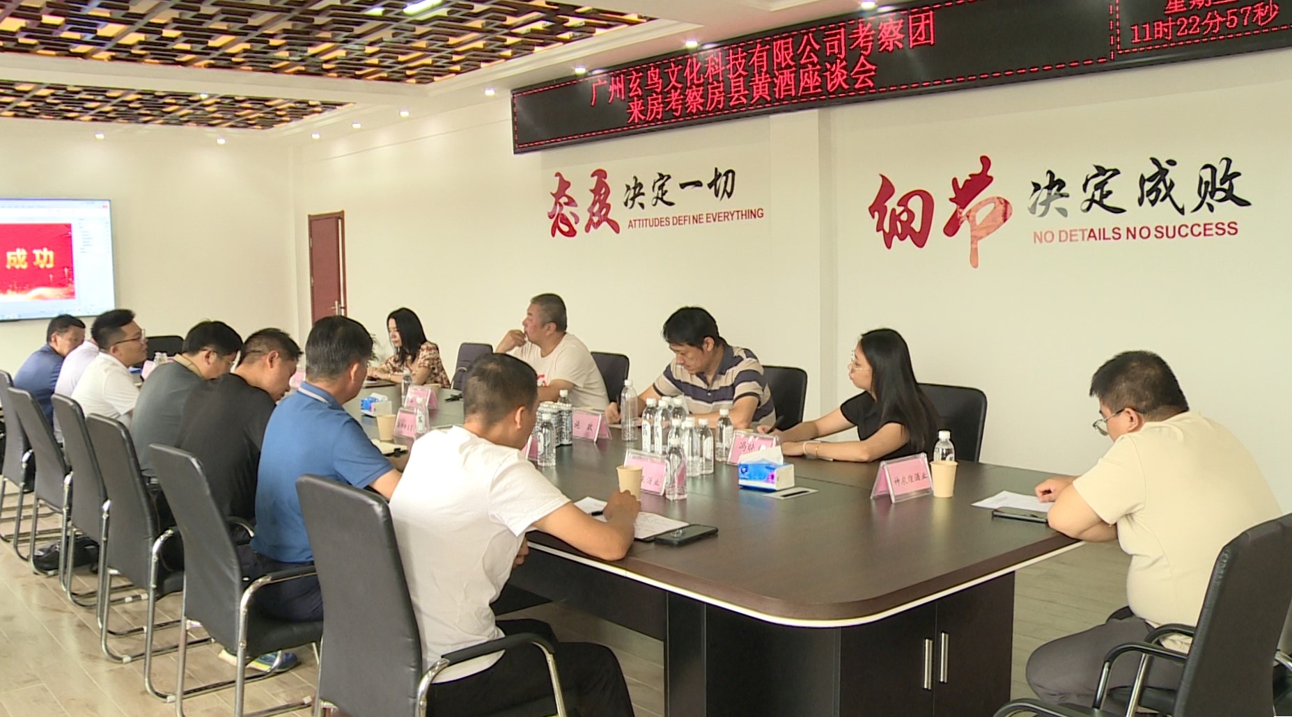 廣州玄鳥文化科技有限公司來房考察黃酒產業