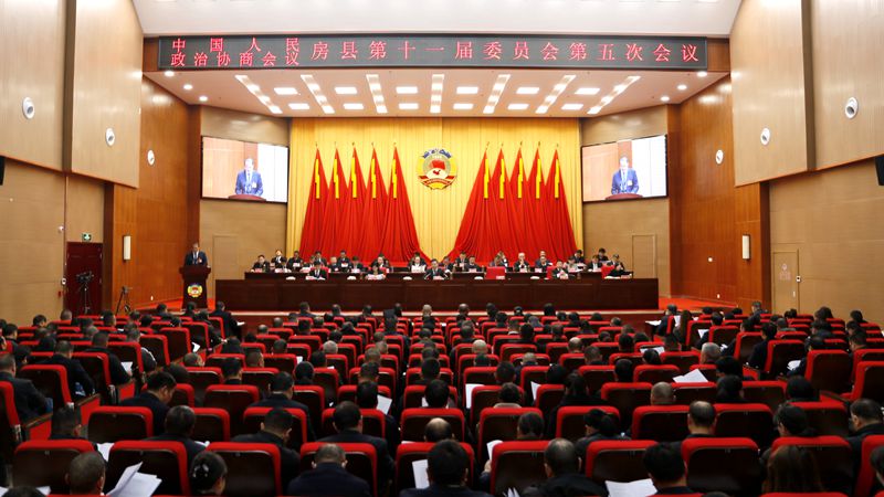 政協房縣第十一屆委員會第五次會議開幕