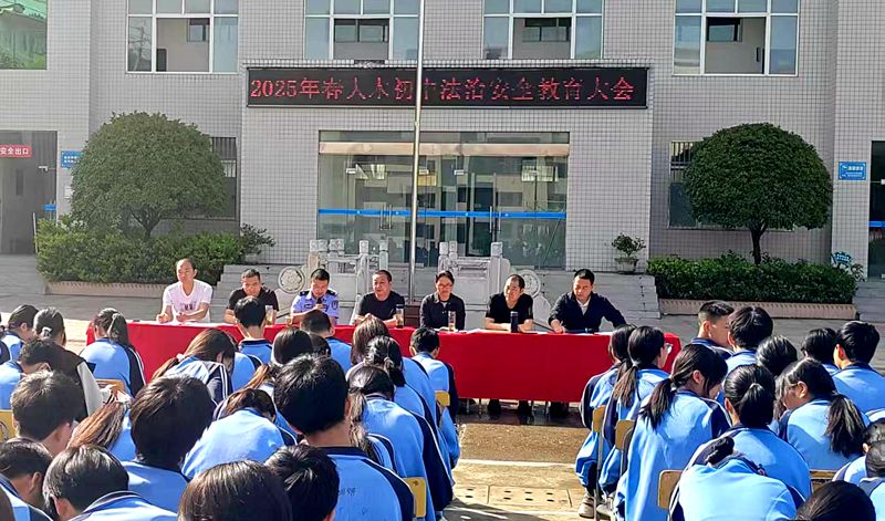 大木中學: 加強法治教育 筑牢安全防線