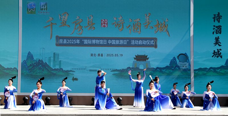 房縣“5·19中國旅游日”系列活動啟動