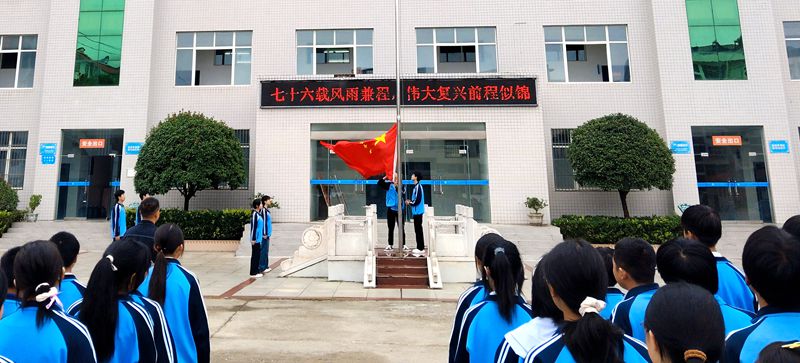 大木中學：青春獻禮祖國 深情祝福家鄉