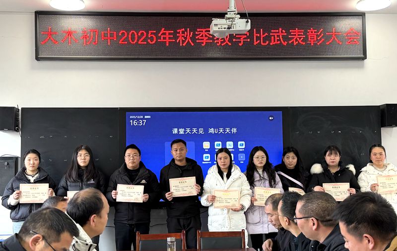 大木中學：教學比武活動 提升育人質量