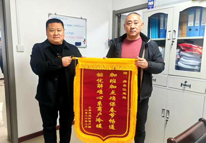 住建熱誠(chéng)為民 群眾錦旗致謝