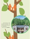 習(xí)近平談生態(tài)文明10大金句