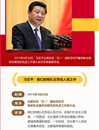【圖解】習近平總書記送給勞動者的“暖心”話語