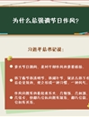 黨員領導干部如何過節？習近平總書記的這堂課你必須聽
