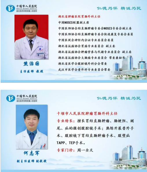 全省頂尖腫瘤大咖組團(tuán)來(lái)堰義診