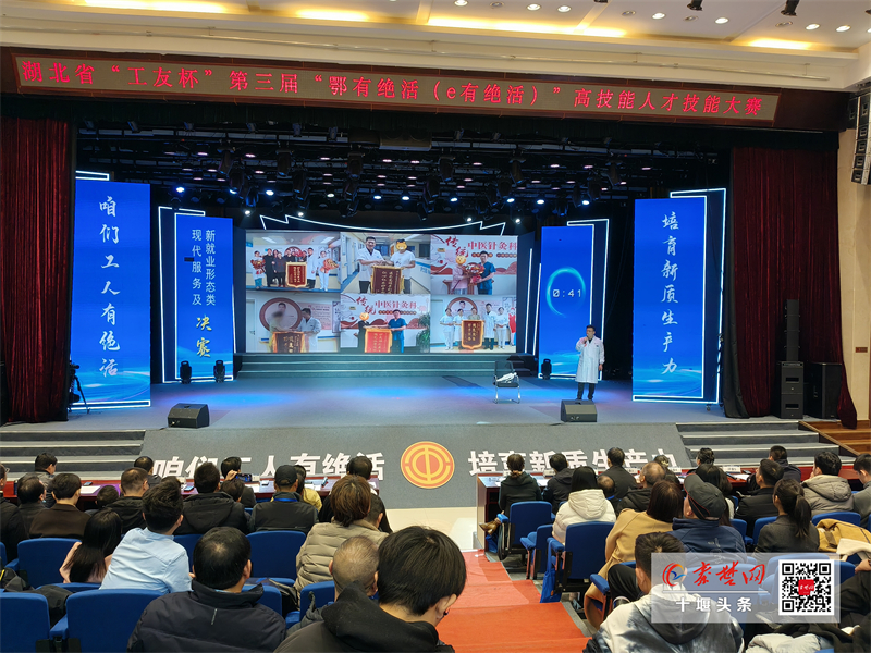 十堰人醫傳統中醫針灸科創始人張發在全省高技能人才大賽中大放異彩