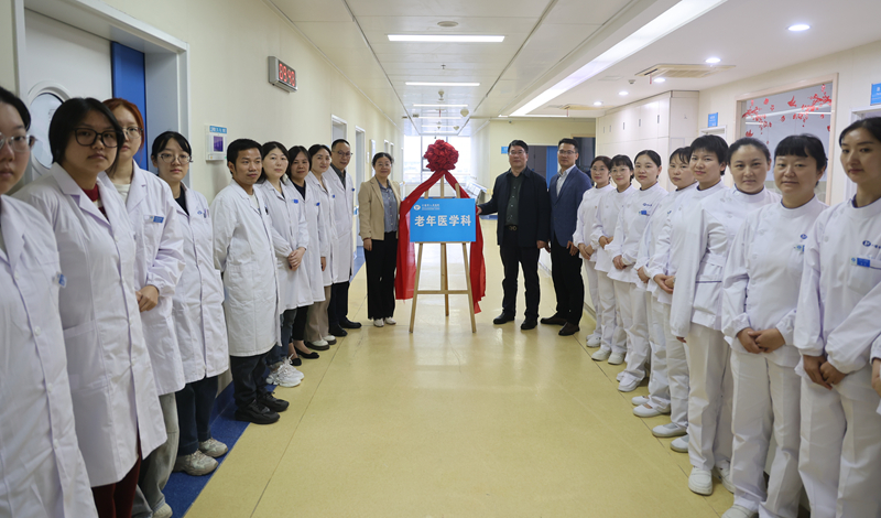 十堰市人民醫院老年醫學科新病區正式投用 致力于解決老年患者“多病共存”帶來的就診難題