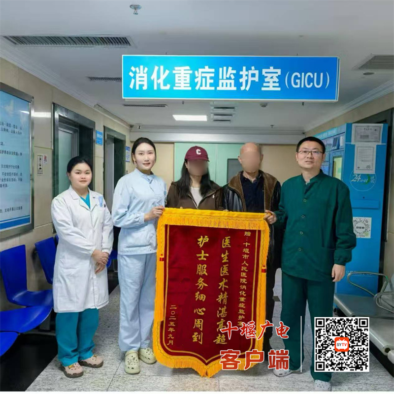 十堰人醫消化重癥監護室成功救治重癥食管撕裂傷患者