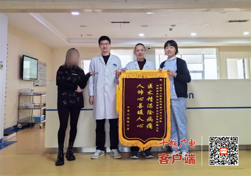 “生命要道”多處受阻，十堰人醫成功實施高難度腦血管介入術讓偏遠地區患者重獲新生
