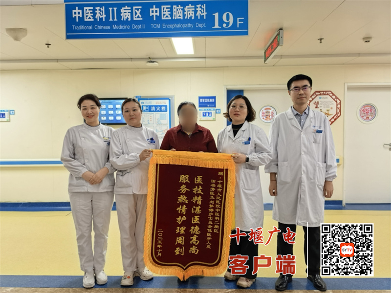 “視患者如親人”—— 一面錦旗背后的中醫抗癌故事