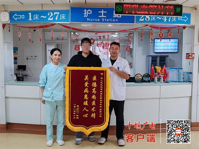 十堰人醫甲乳外科一病區醫患情深暖人心