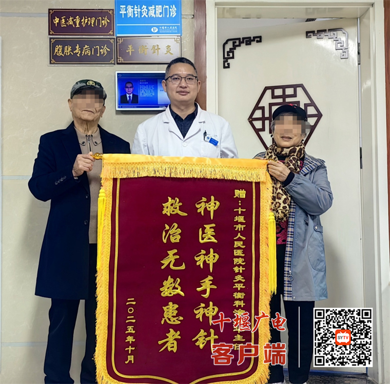 從徹夜難眠到安睡整晚：七旬患者贈錦旗致謝十堰中醫涂焱華