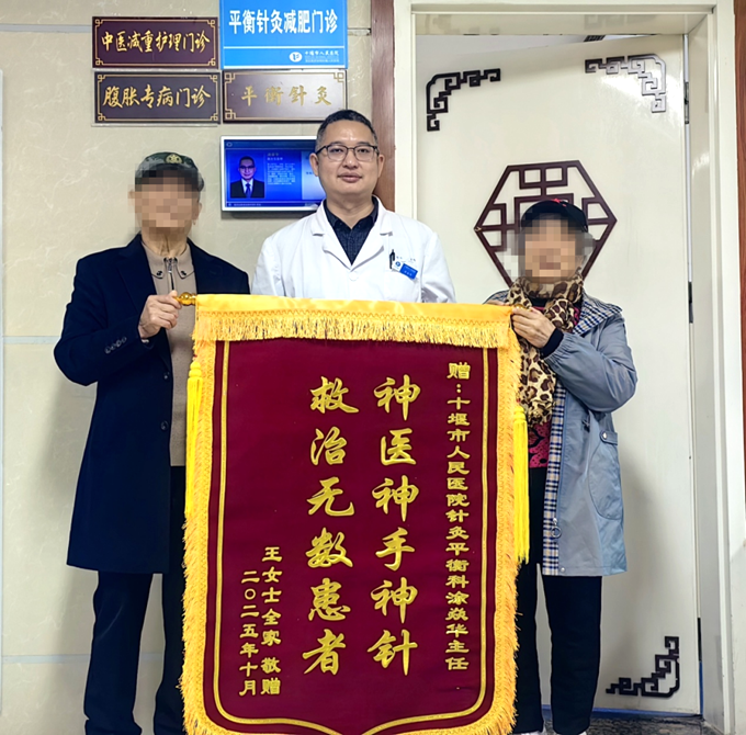 針到鳴止！十堰人醫中醫3病區針灸科巧解七旬患者耳鳴頑疾