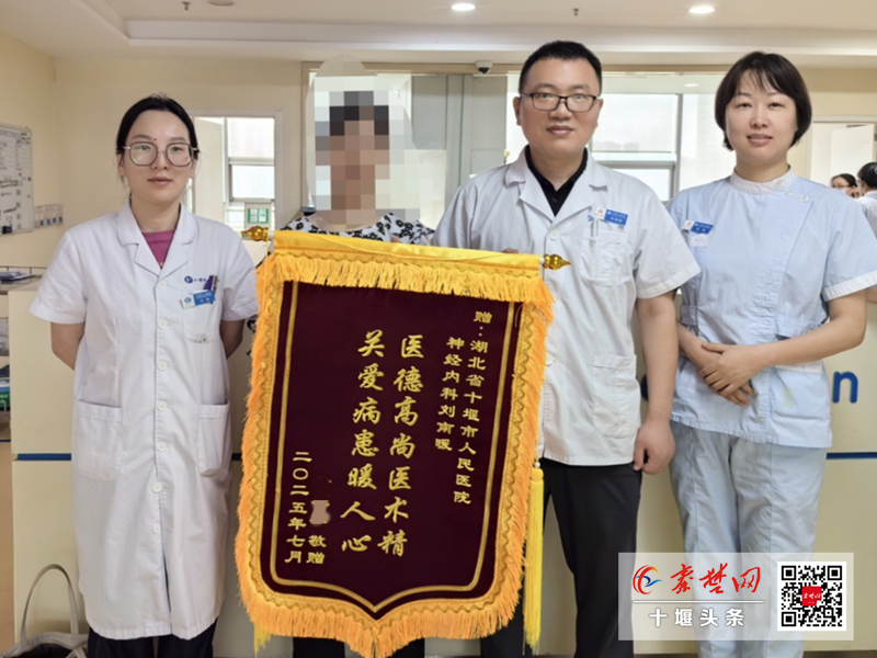 從癱瘓到恢復行走僅用10天！十堰人醫神經內科2病區成功救治復雜腦梗患者