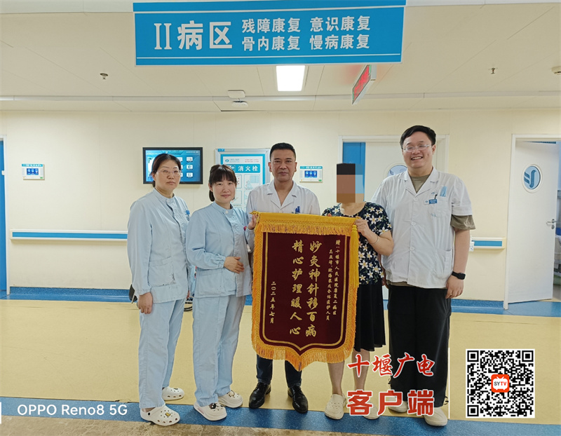 半個月4面錦旗！十堰人醫康復醫學中心連獲患者真情致謝