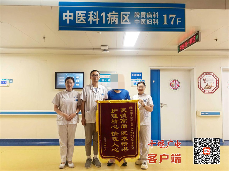 中醫特色療法逆轉脂肪肝 十堰人醫獲患者點贊