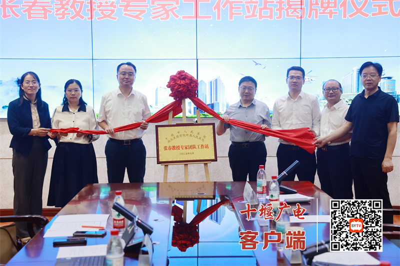 張春教授專家工作站落戶十堰市人民醫院 鄂西北腎臟病防治再添國家級引擎