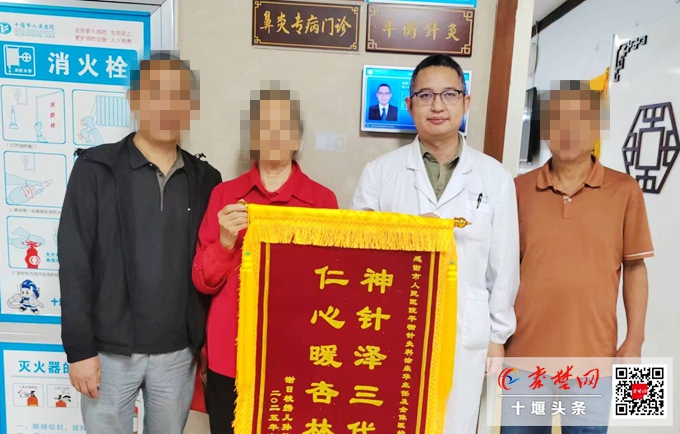 祖孫三代聯(lián)袂贈錦旗 感謝十堰人醫(yī)中醫(yī)針灸科