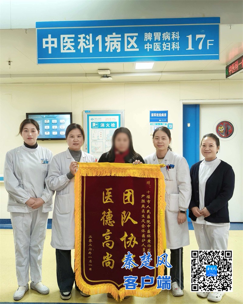 十堰人醫：打破學科邊界，中醫引領疑難雜癥診療新生態